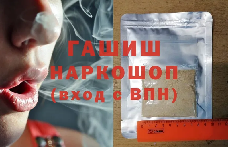 ГАШ hashish  купить наркотик  Барабинск 